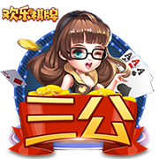 [流言板]酒店打扑克什么梗